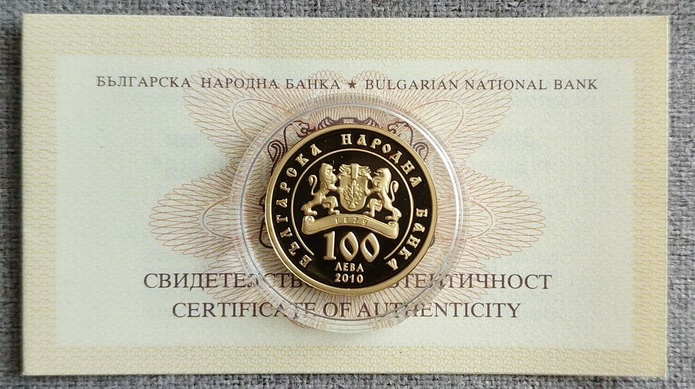 Златни монети БНБ