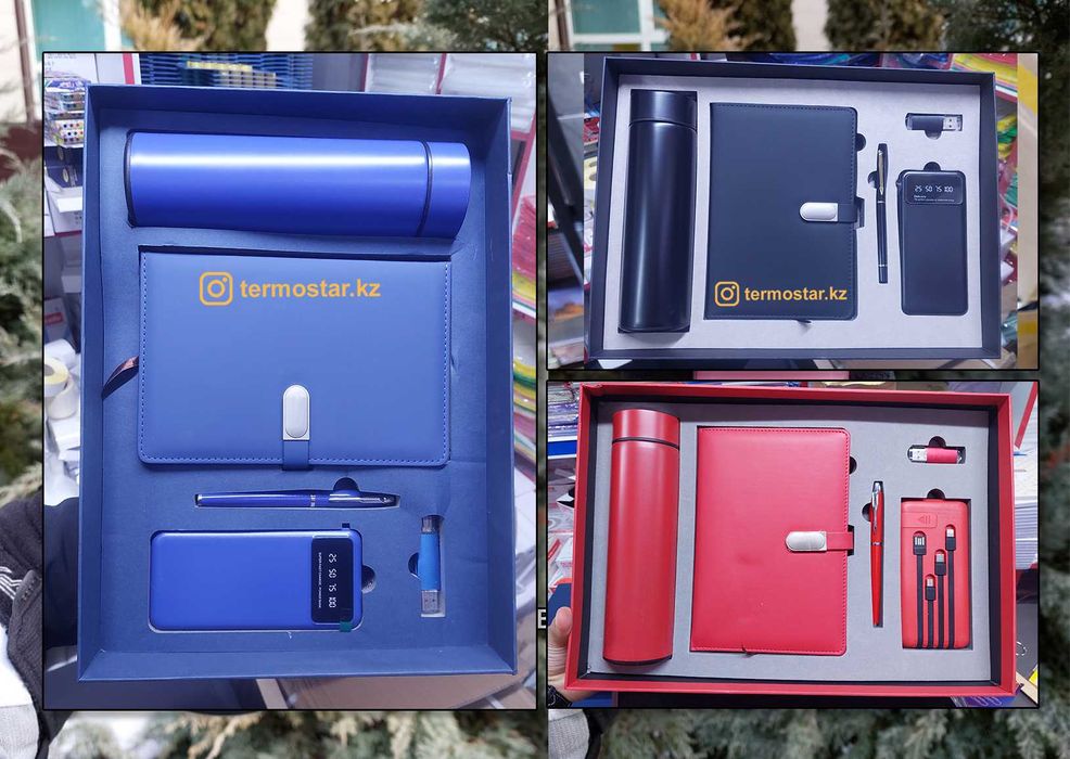 ОПТОМ: ПОДАРОЧНЫЙ НАБОР 5 предметов: Термос, Пауэр Банк, Флэшка, ручка