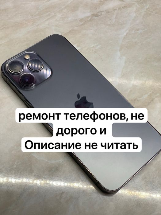 айфон 13 прооооо