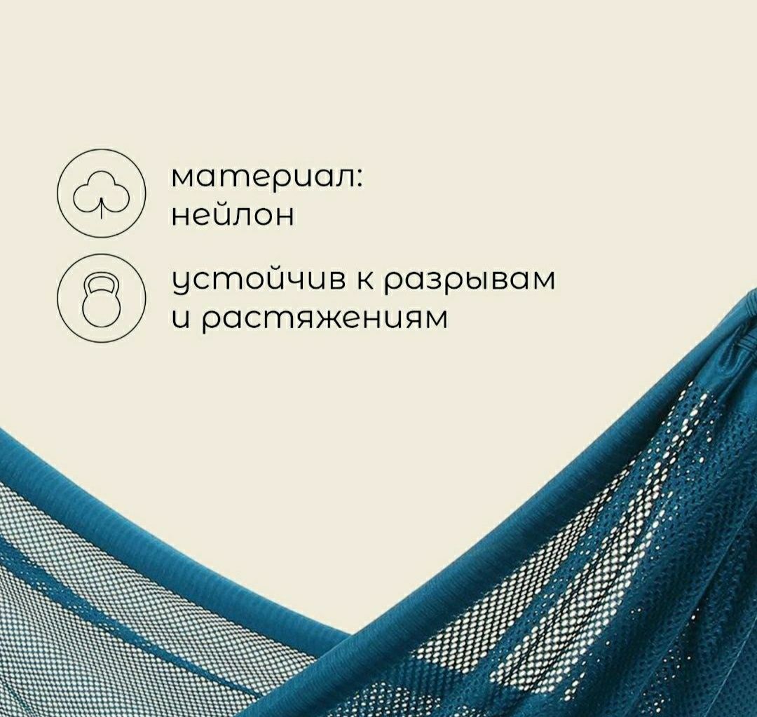 Гамак Садовый гамак Гамаки Гамак сетчатый