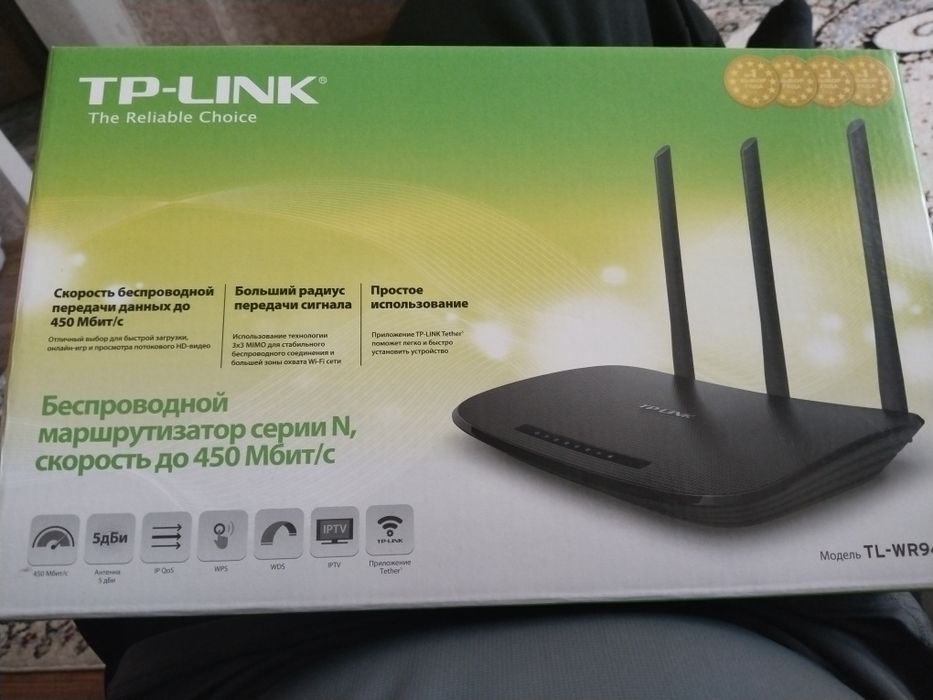 Роутер TP-LINK 450 Мбит/с