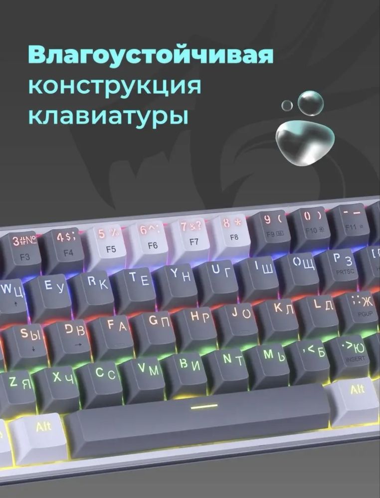 Игровая клавиатура