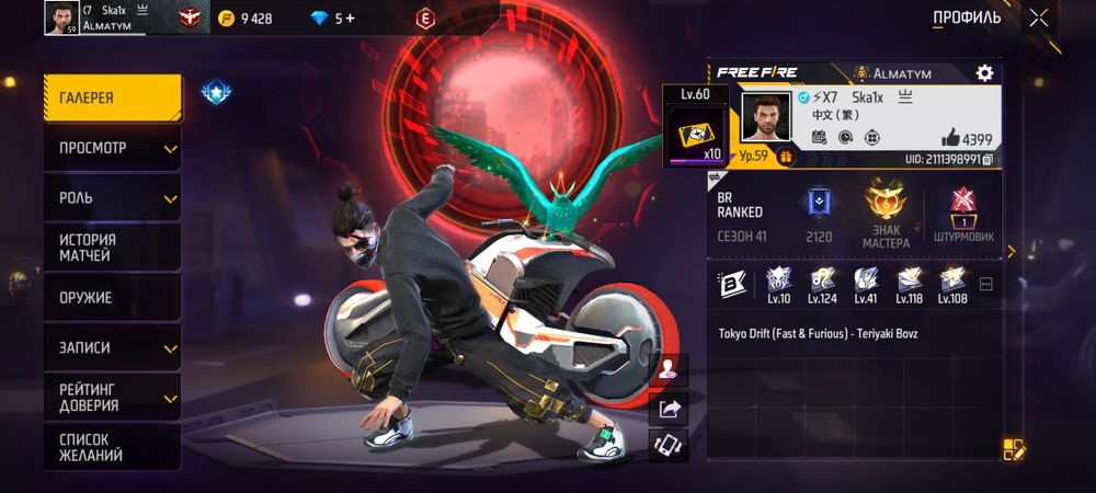 Free Fire Akk 9000₸