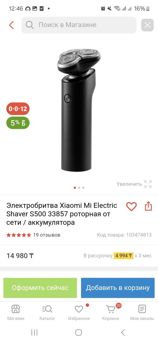 Продам электробритву новая
