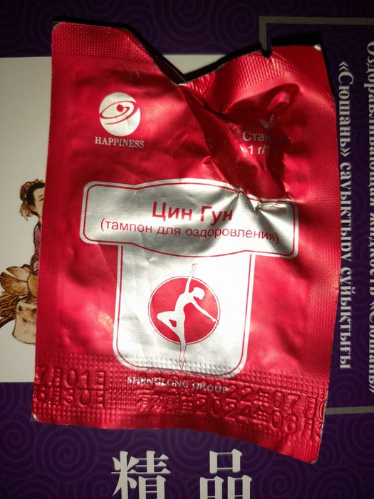 Тампоны оздоровительные Цин Гун