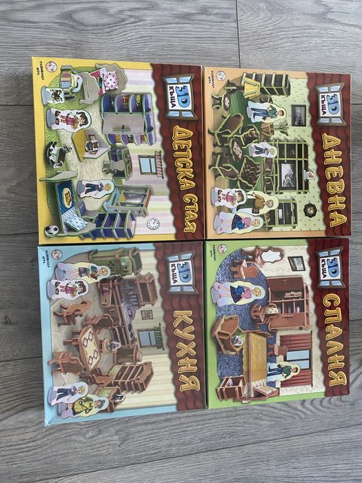 3D Къща - Спалня/Дневна/Детска стая/ Кухня 6+