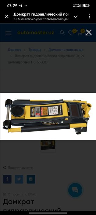 Damkrad Sotiladi 3- dona bor