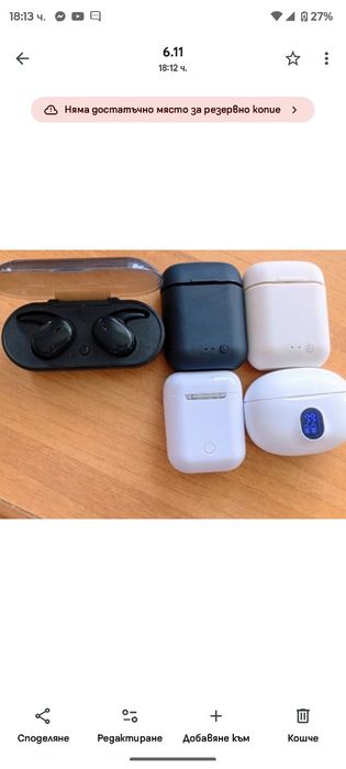 Безжични слушалки