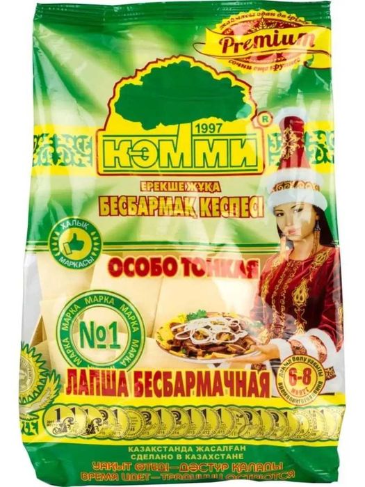 Бешбармак лапша "Premium"