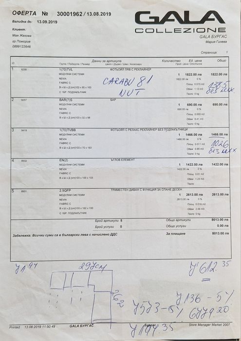 Ъглов диван със спален механизъм.