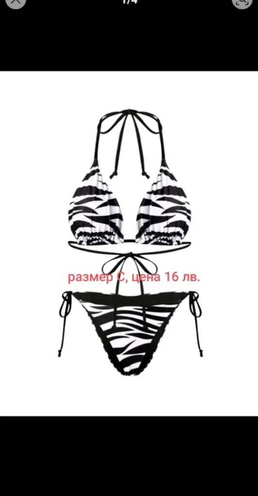 Продавам БАНСКИ всичко е налично тел.за връзка