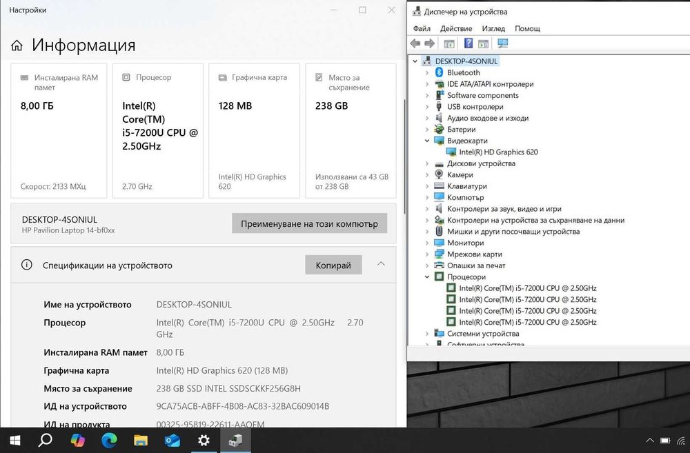 HP Pavilion 14-BF018NF  i5 7200U/8GB/256SSD/FHD/Подсветка