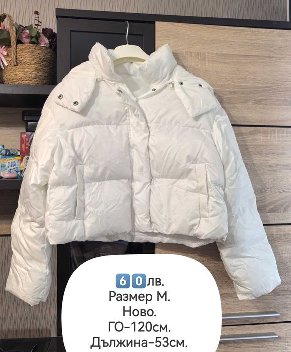 Дамски зимни якета