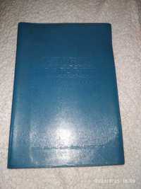 Manual Scolar Istoria Romaniei pentru clasa a 8 a din 1967