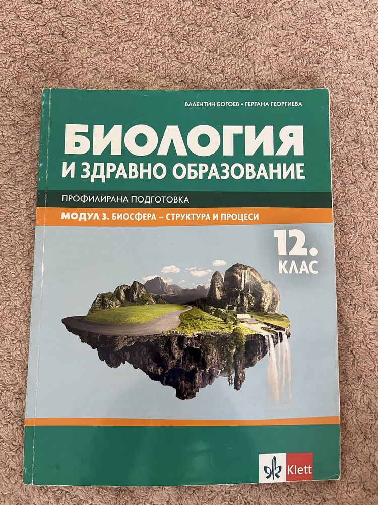 Учебници и учебни помагала