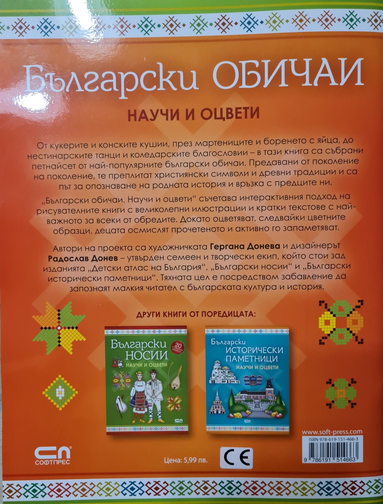 Книжка за четене и оцветяване