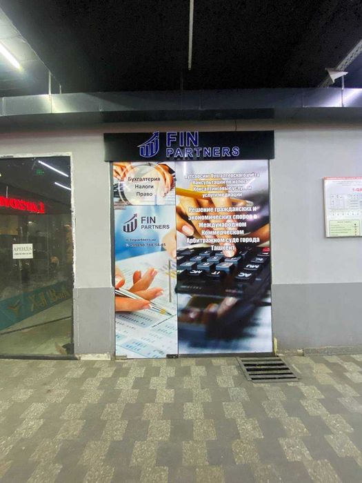 готовый  офис, под бухгалтерские услуги, аудит