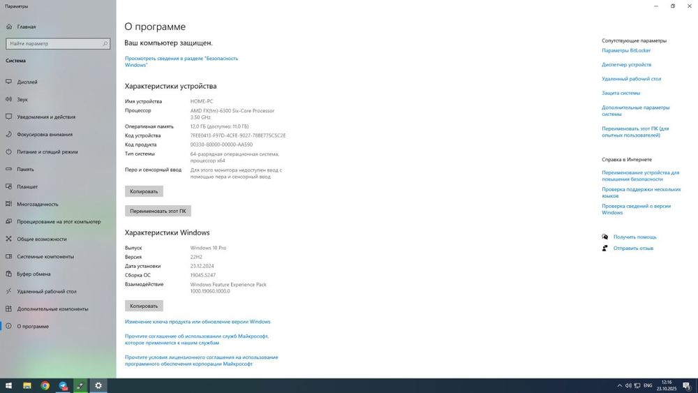 Tayyor Ofisni kompyuter AMD FX-6300 (6 yadro, 6 oqim, 3.5 GHz]
