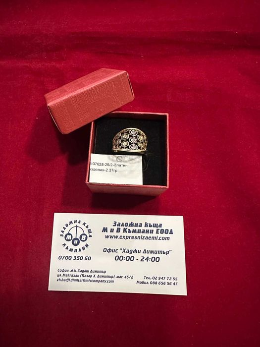 ***НЕВЕРОЯТЕН***Златен пръстен 2,37гр. 14к