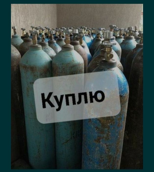 Кислородный баллон 15 тыс