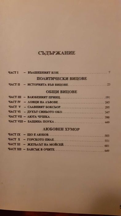 книги автобиографии и други стойностни