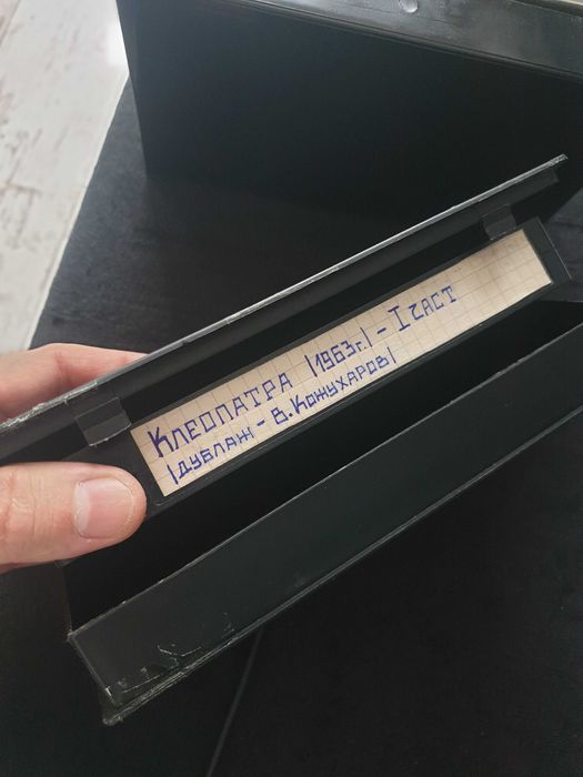 Шест видео касети с бг.аудио в превод на Васил Кожухаров!