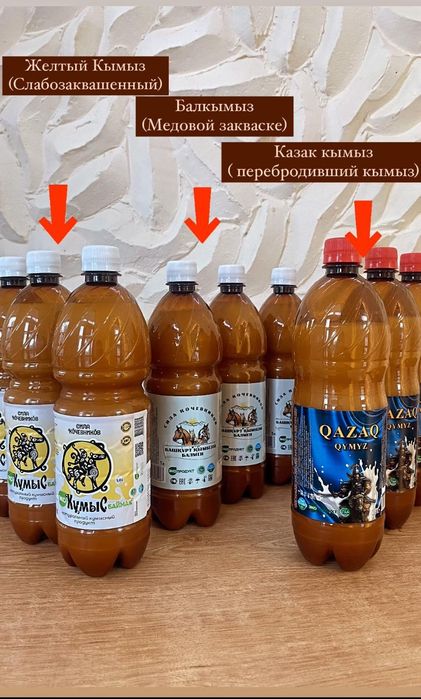 Кымыз с мёдом доставка