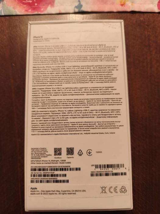 Продавам Iphone 14