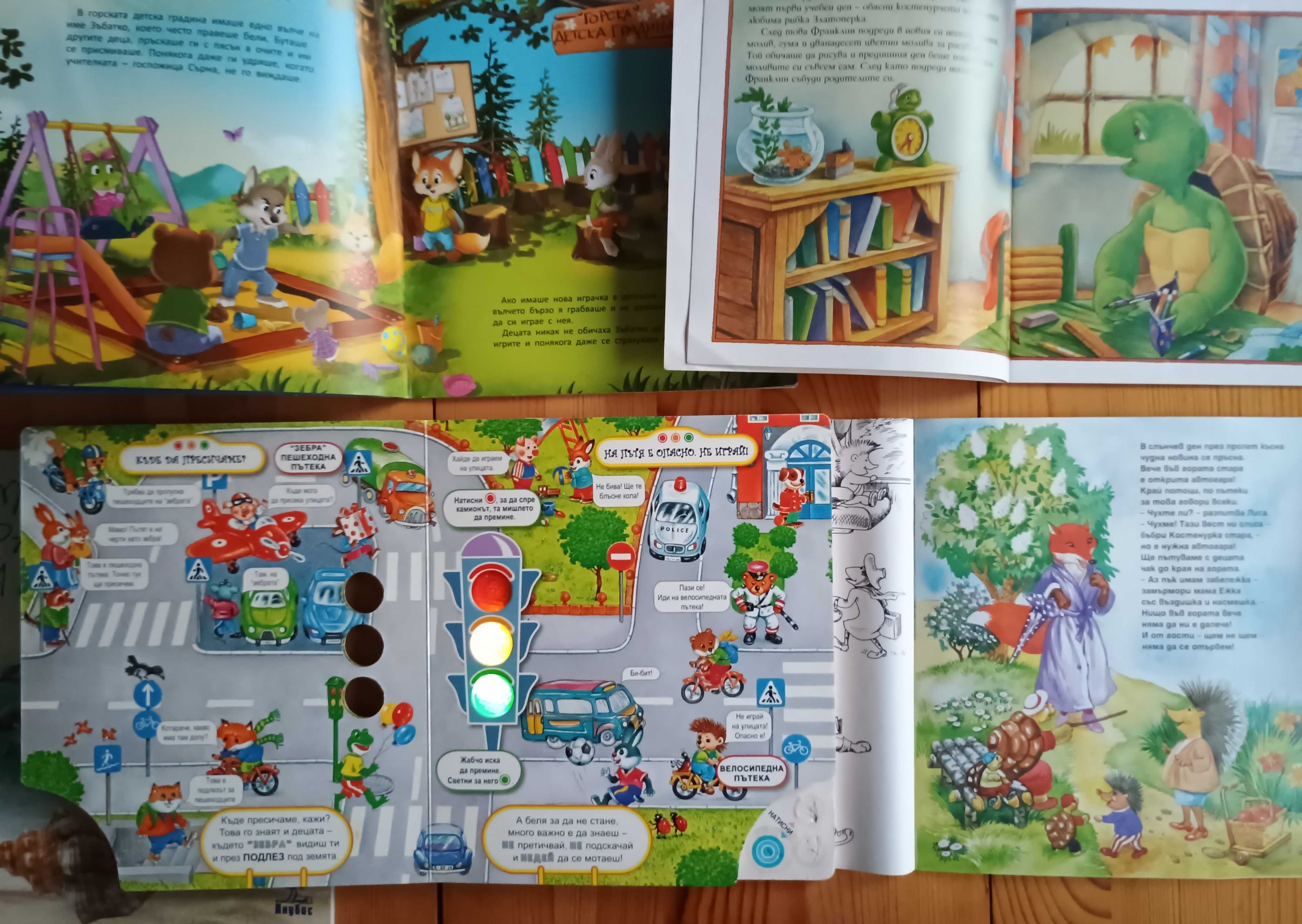 Лот детски книжки за 20 лв