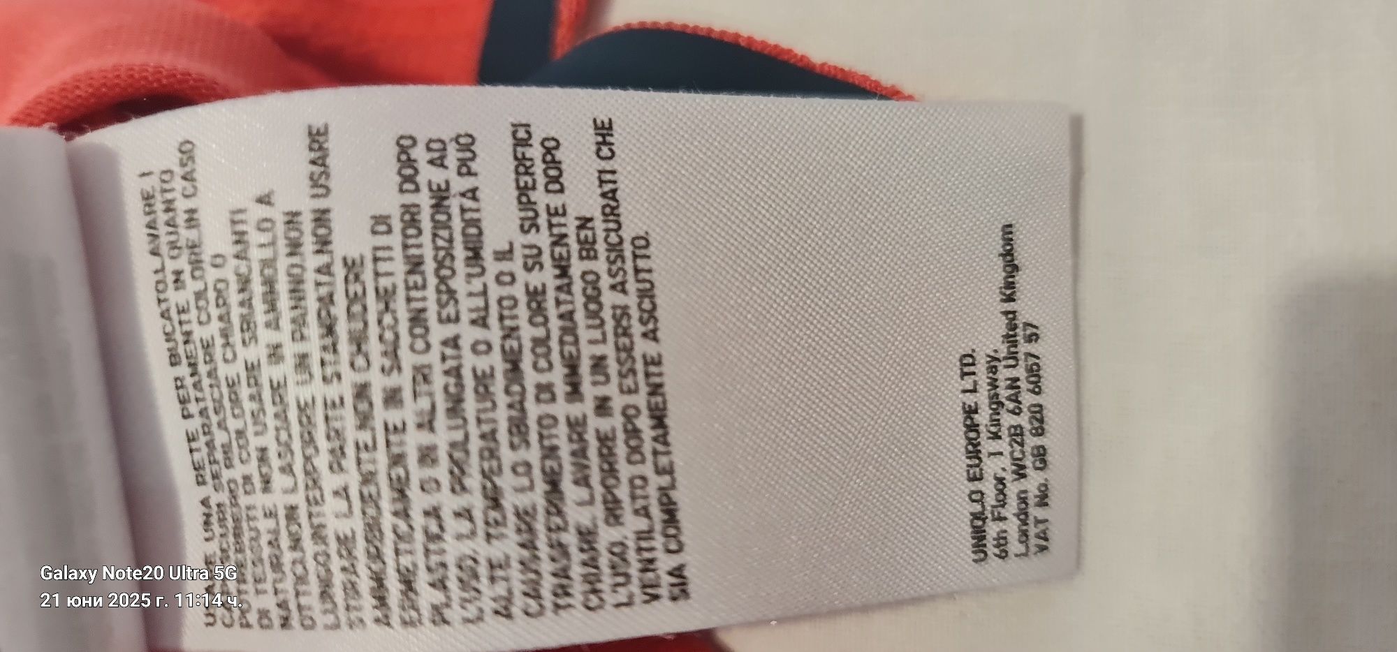 Оригинална Тениска UNIQLO