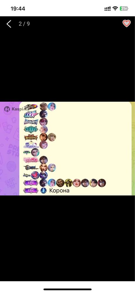 аккаунт Mobile legends Аккаунт