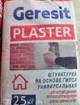 Родбанд, шпаклёвка, Фасадная шпаклёвка.