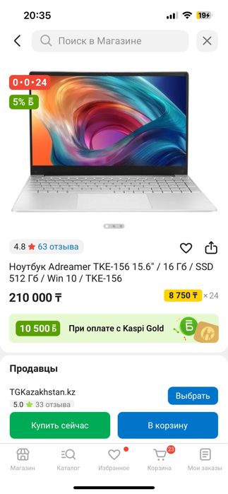 Продам ноутбук в отличном состояний