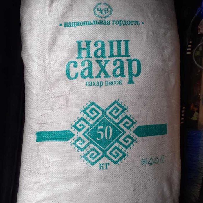 Сахар- песок оптом ТС 2