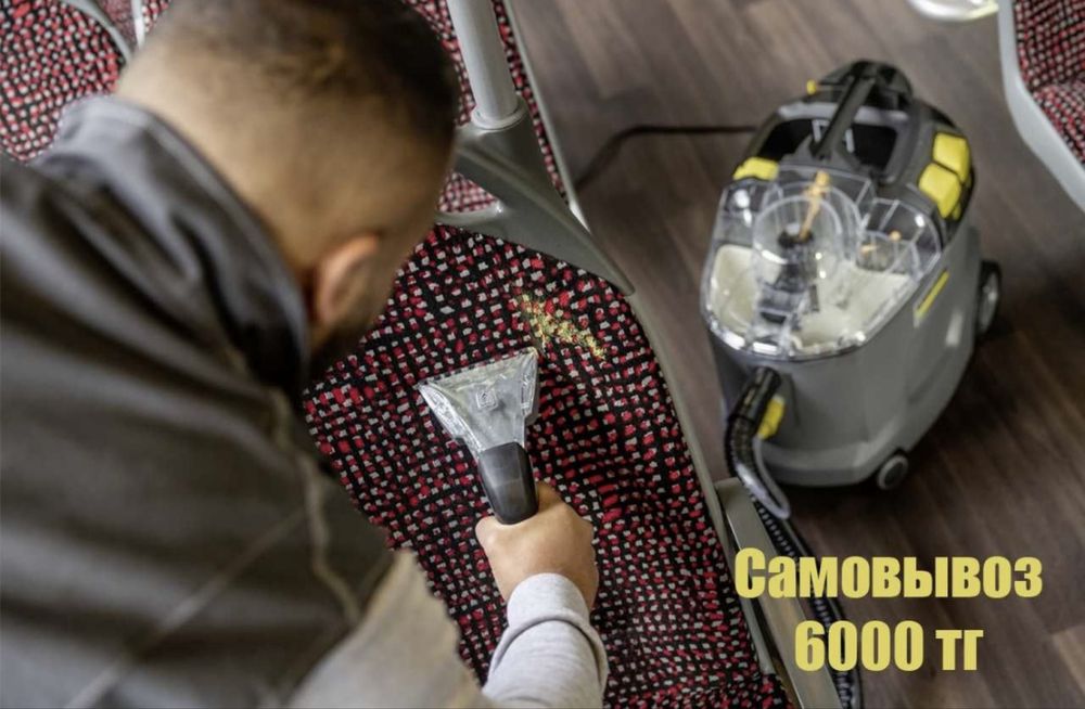Прокат моющего пылесоса Karcher