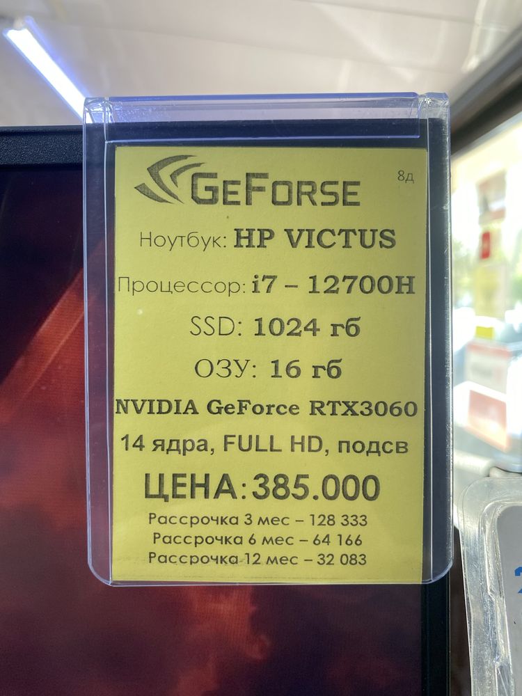 HP VICTUS Core i7-12 SSD 1024гб Озу 16гб 14 Ядро RTX 3060