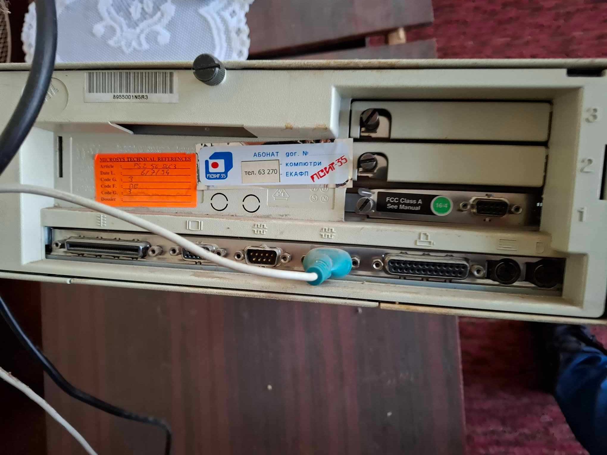 Ретро компютър IBM