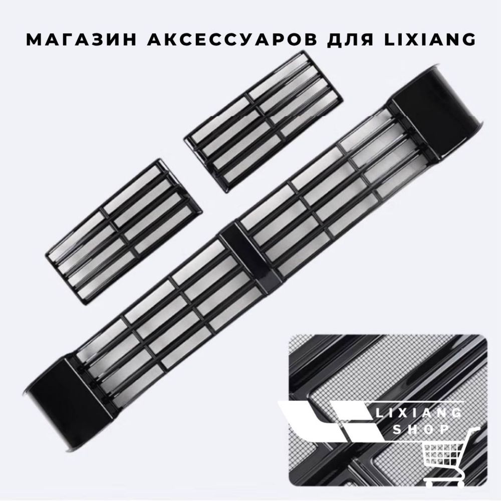 Сетка радиатора для Li9 от «LixiangShop»