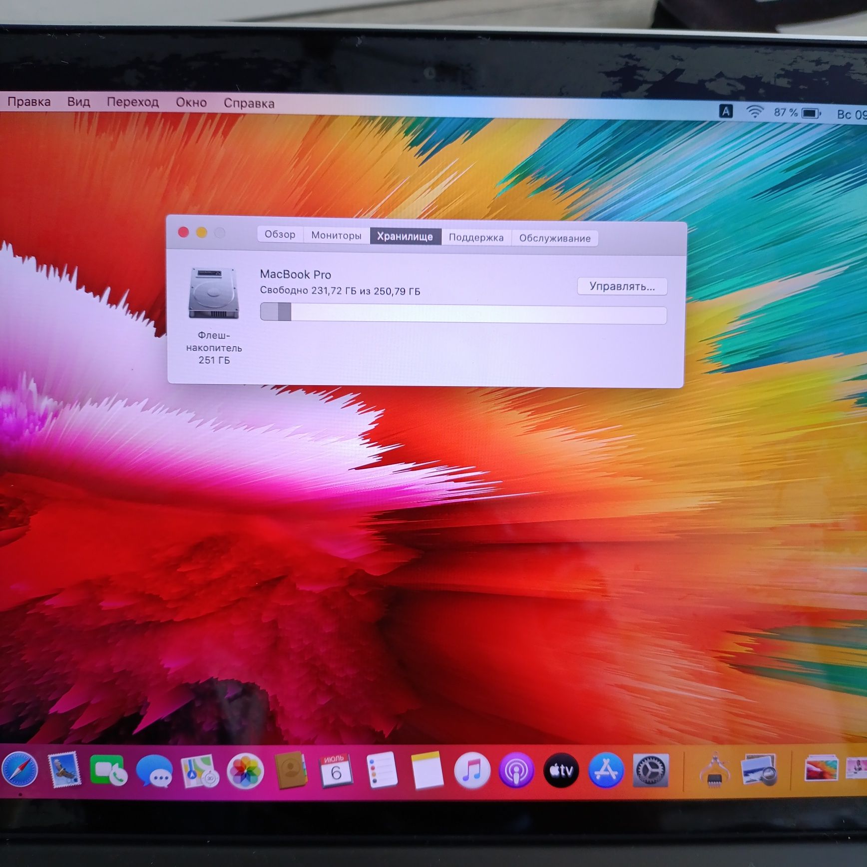 MacBook Pro 13/Core i5/SSD-256GB//ОЗУ-8ГБ/Зарядка, Мышка, Чехол! !