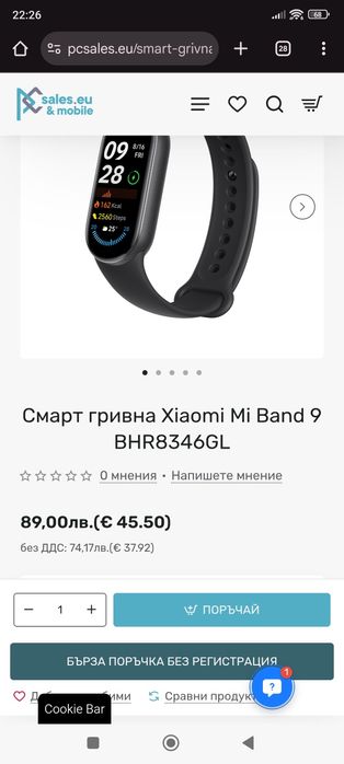 На Оферта!!! Xiaomi Smart Band 9  Чисто нова !!!