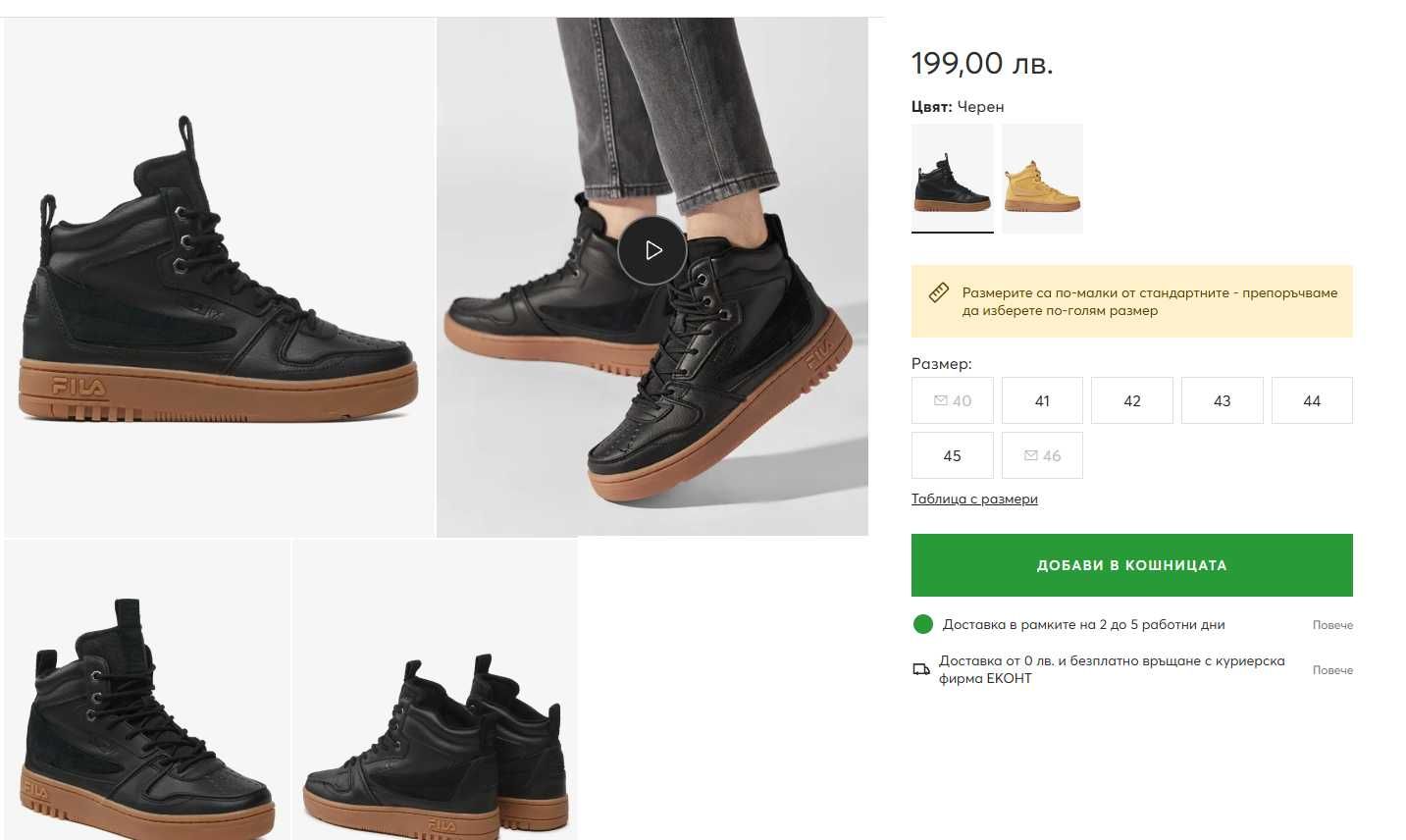 Високи сникърси Fila 45 размер