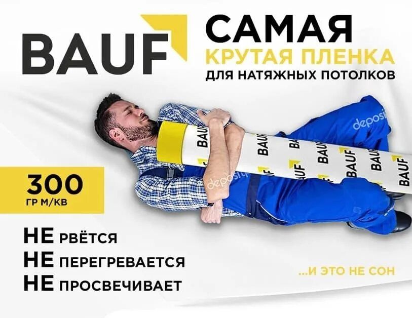 Натяжной потолок неметцкий стандарт