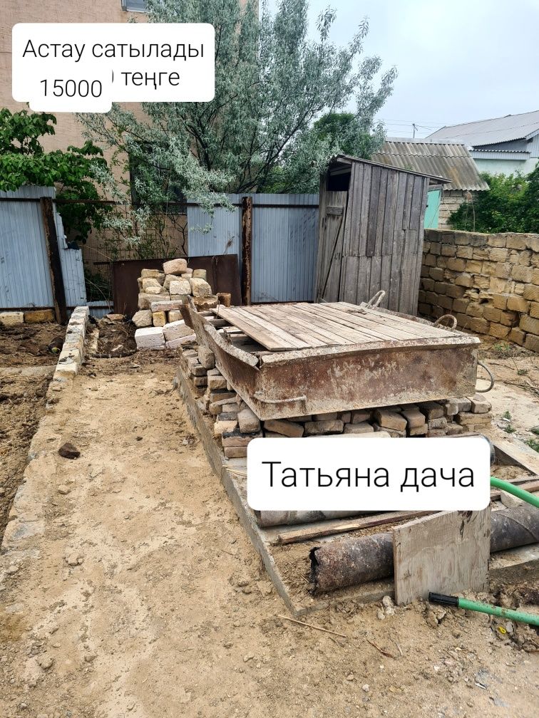 Алам десеңіздер арзанға беріп жіберемін