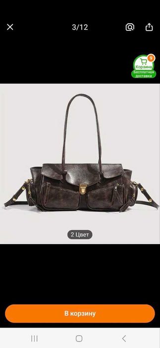 Модная сумка шикарного цвета