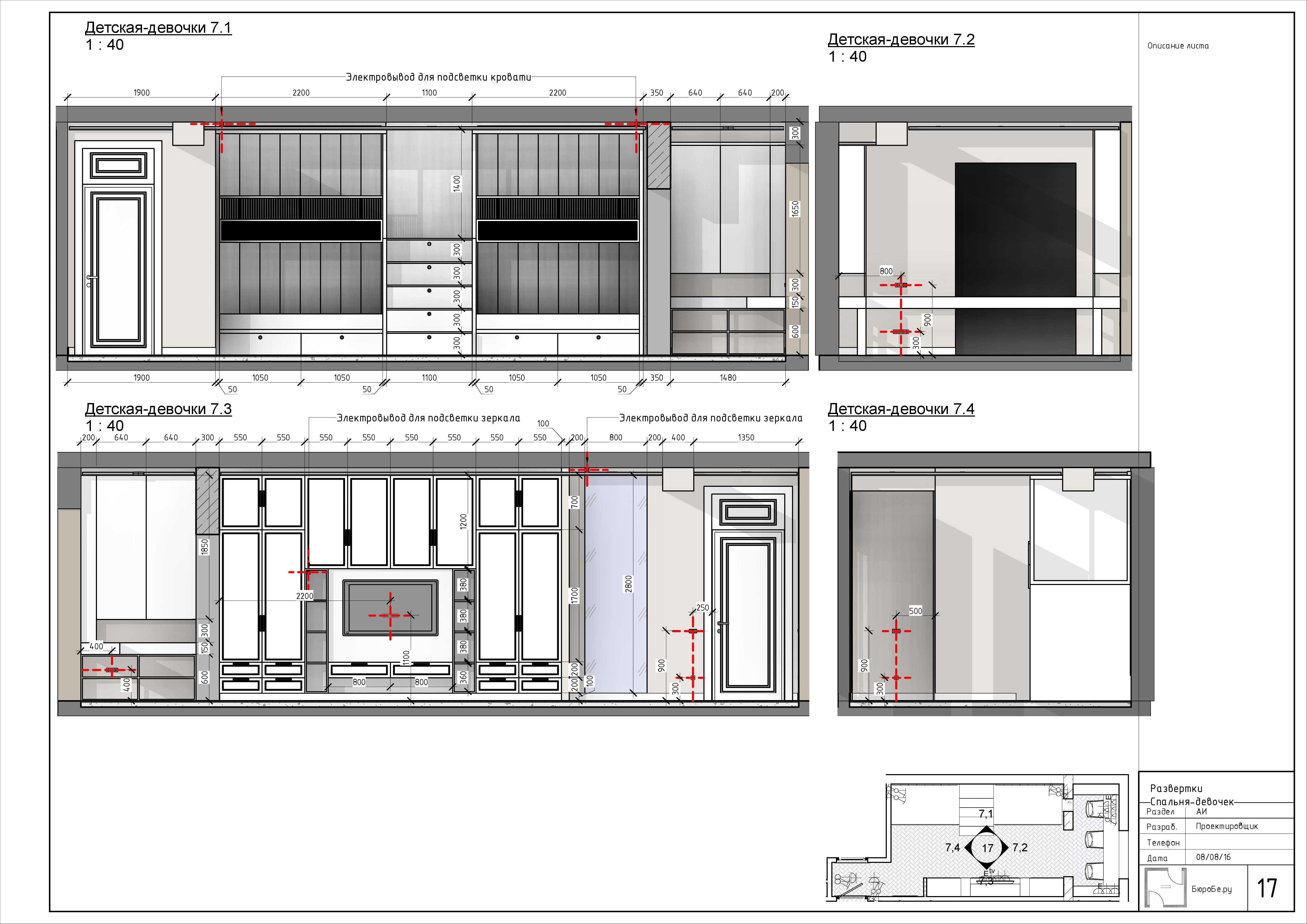 Преподаватель Revit / Курсы по Revit и 3d max