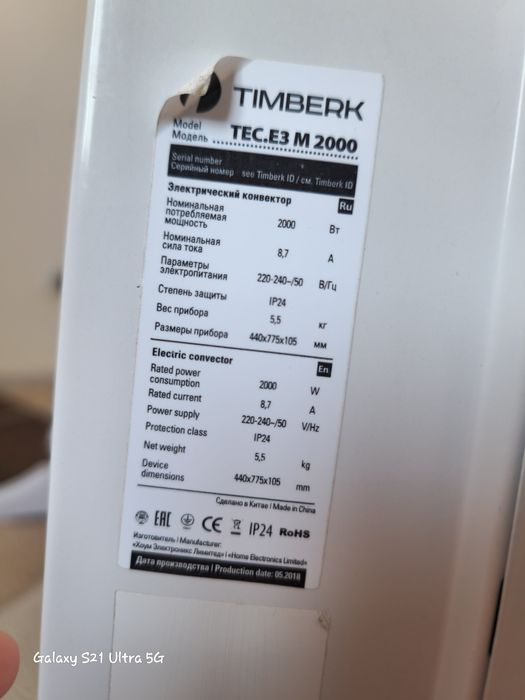 Обогреватель бу не битое