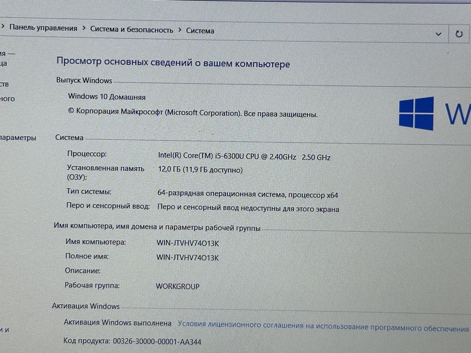 Ноутбук Acer / i5-6200U / SSD 512 M.2 / 12gb ОЗУ DDR4 / FullHD