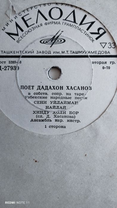 Грампластинки. Узбекские народные песни. В хорошем состоянии.