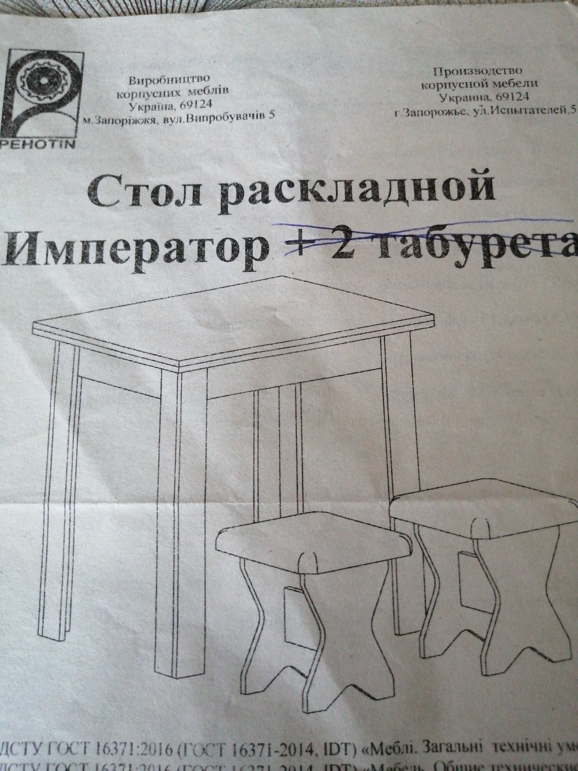 Разтегателни маса