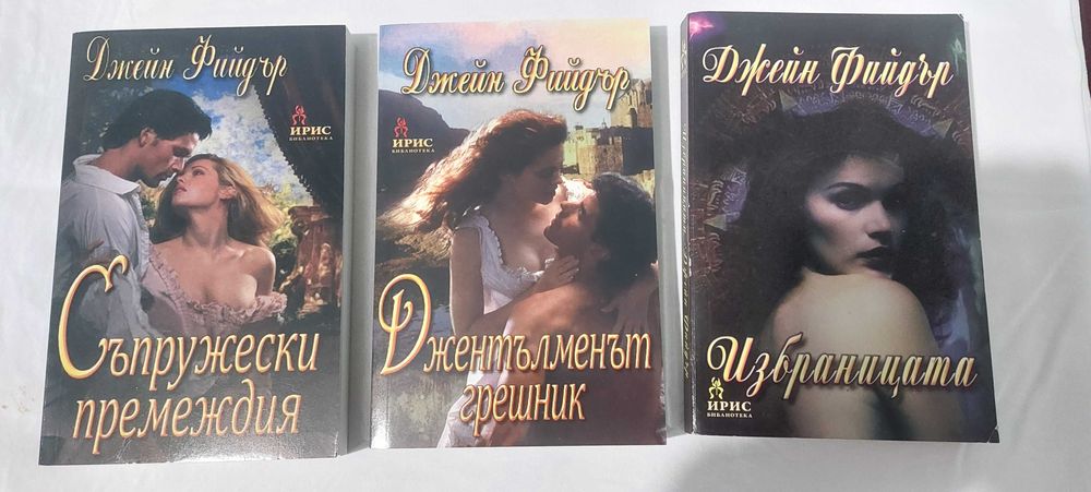 Книги-любовни романи.Нови и отлично запазени-цена 5 лв за бр